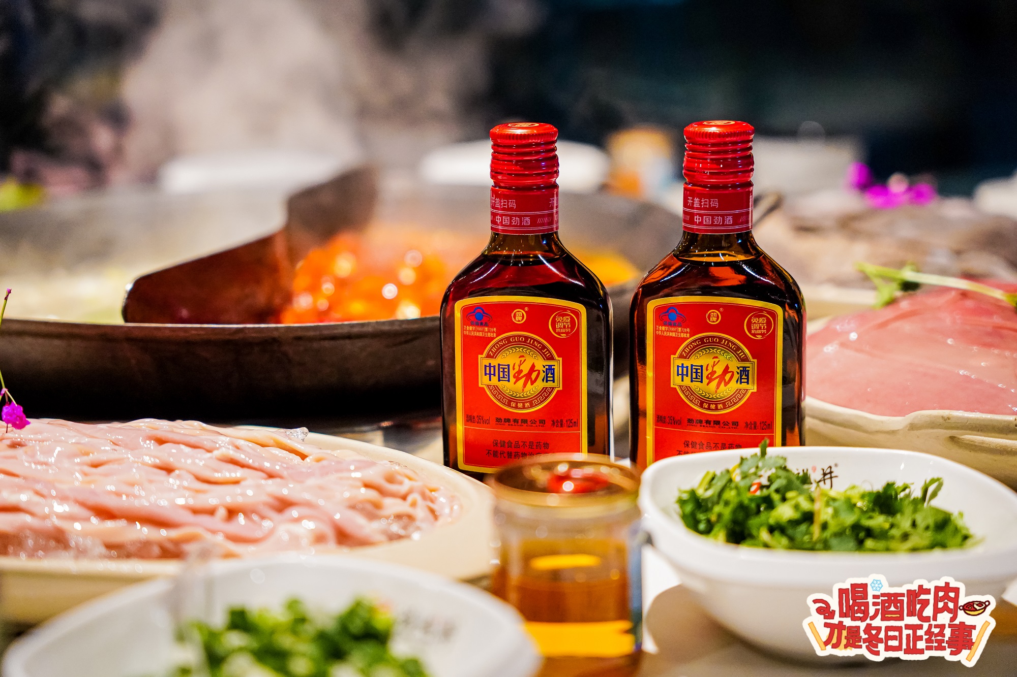 04棕色瓶中國(guó)勁酒